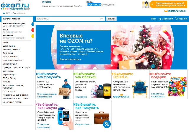 Отзывы о магазине www.ozon.ru