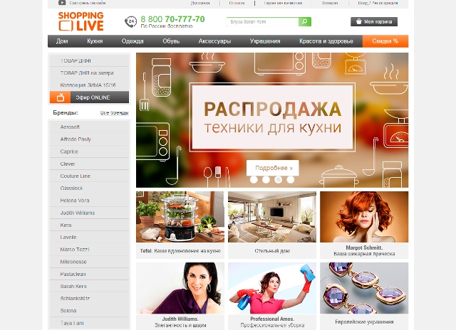 Отзывы о магазине www.shoppinglive.ru