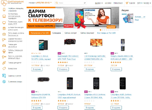 Отзывы о магазине www.citilink.ru