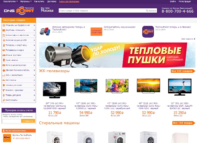 Отзывы о магазине www.technopoint.ru