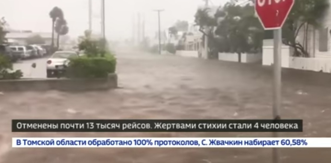 Ураган Ирма Ураган Ирма