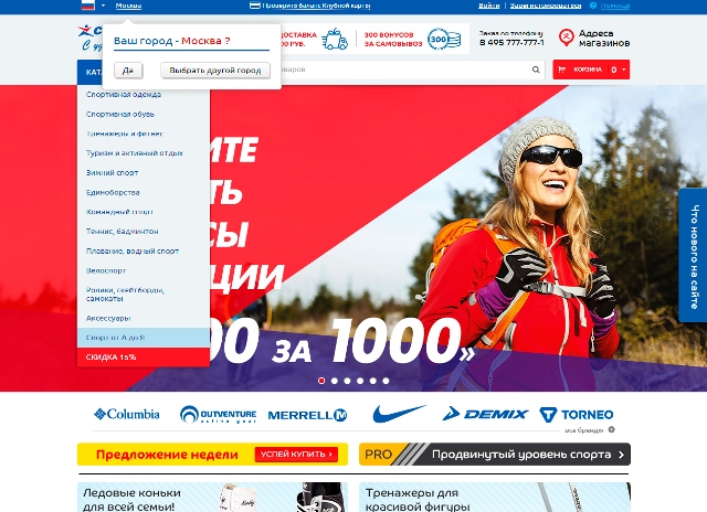 Спортмастер Ru Интернет Магазин