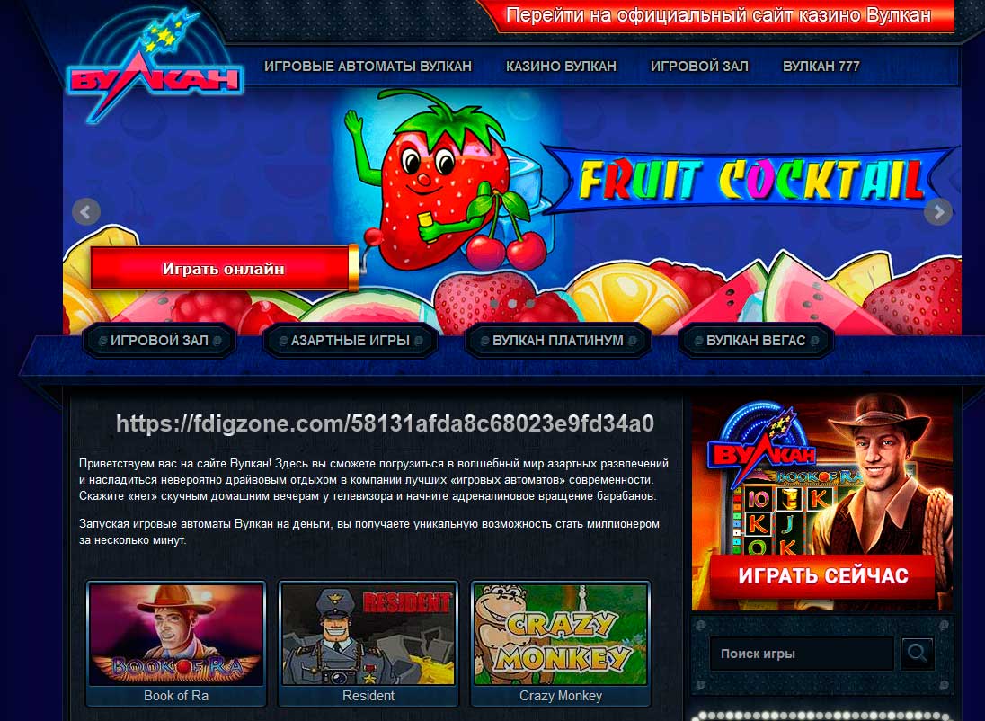 вулкан игровые com вулкан игровые com