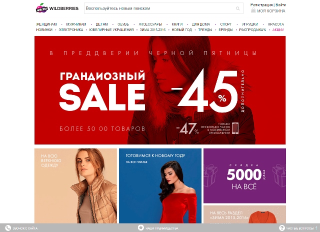 Вилдберрис Каталог Интернет Магазин Москва Официальный Сайт