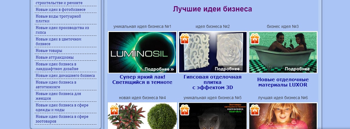Сайт новых идей - oscar-sib.ru